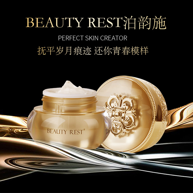 泊韵施素颜黄金贵妇膏(升级版2.0)10g